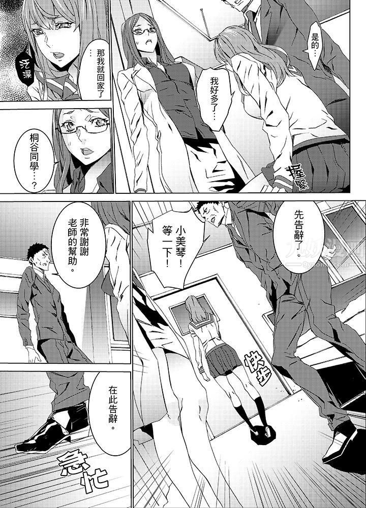 《侄饲育》漫画最新章节第19话免费下拉式在线观看章节第【14】张图片