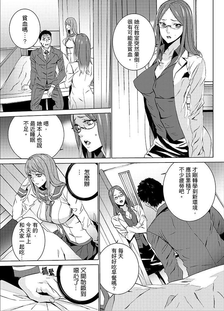 《侄饲育》漫画最新章节第19话免费下拉式在线观看章节第【6】张图片