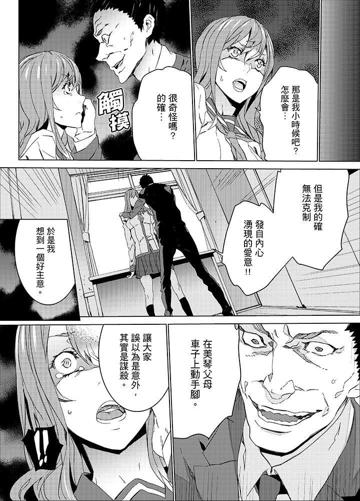 《侄饲育》漫画最新章节第20话免费下拉式在线观看章节第【6】张图片