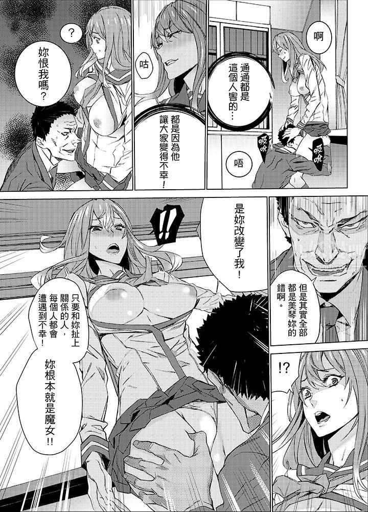 《侄饲育》漫画最新章节第21话免费下拉式在线观看章节第【5】张图片