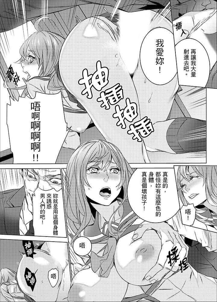 《侄饲育》漫画最新章节第21话免费下拉式在线观看章节第【9】张图片