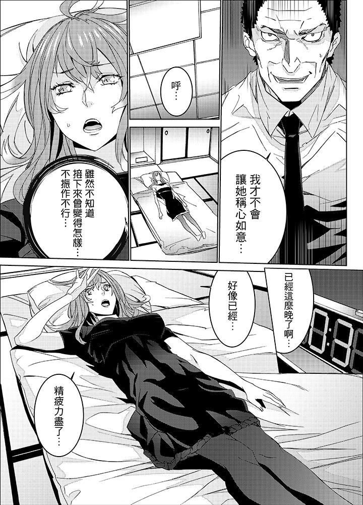 《侄饲育》漫画最新章节第24话免费下拉式在线观看章节第【6】张图片