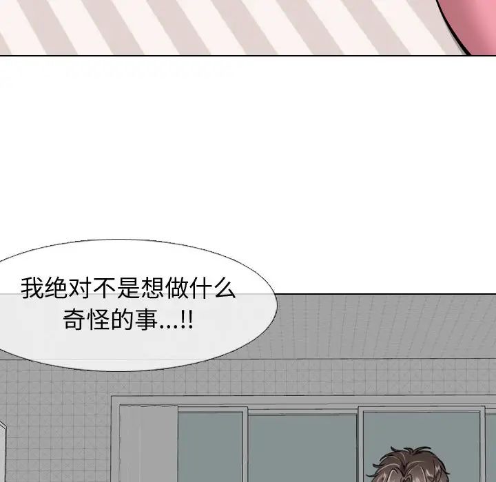 《挚友》漫画最新章节第2话免费下拉式在线观看章节第【20】张图片