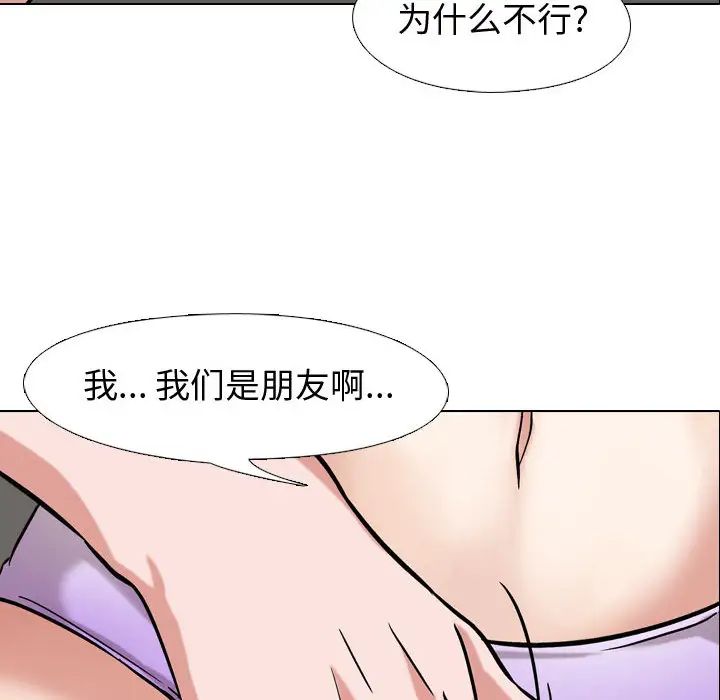 《挚友》漫画最新章节第2话免费下拉式在线观看章节第【102】张图片