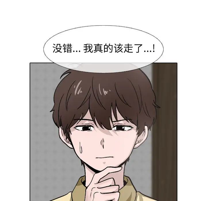 《挚友》漫画最新章节第2话免费下拉式在线观看章节第【55】张图片