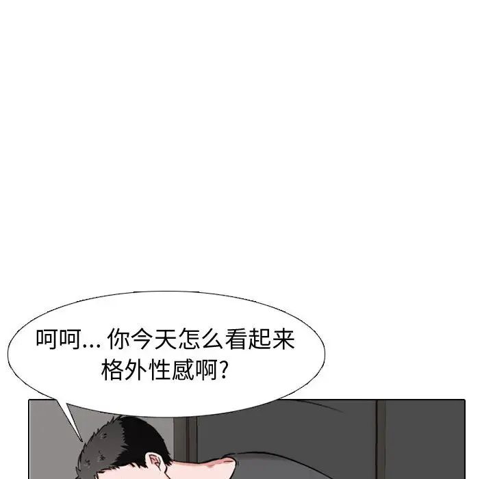 《挚友》漫画最新章节第2话免费下拉式在线观看章节第【114】张图片