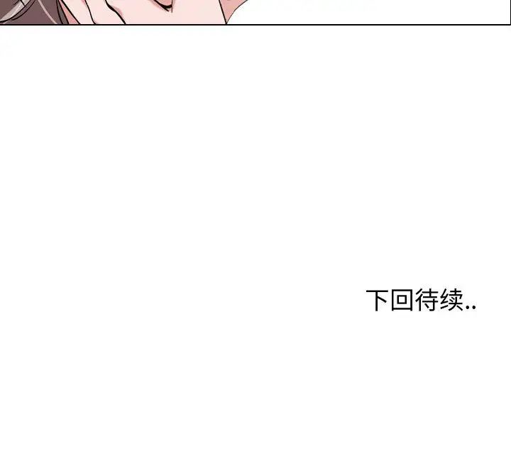 《挚友》漫画最新章节第2话免费下拉式在线观看章节第【117】张图片