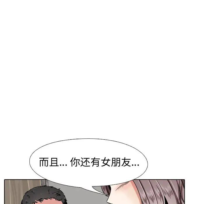 《挚友》漫画最新章节第2话免费下拉式在线观看章节第【104】张图片