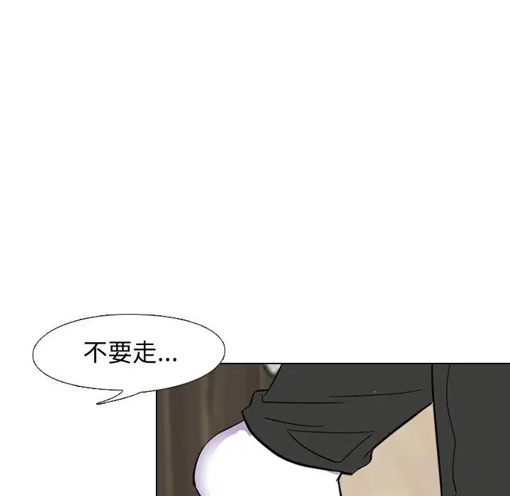 《挚友》漫画最新章节第2话免费下拉式在线观看章节第【58】张图片