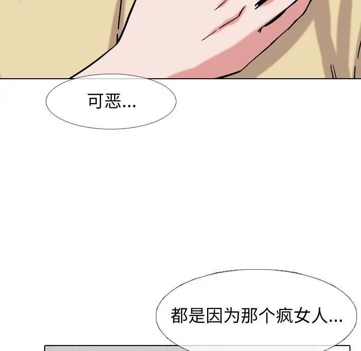 《挚友》漫画最新章节第2话免费下拉式在线观看章节第【39】张图片