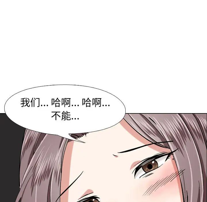 《挚友》漫画最新章节第2话免费下拉式在线观看章节第【99】张图片