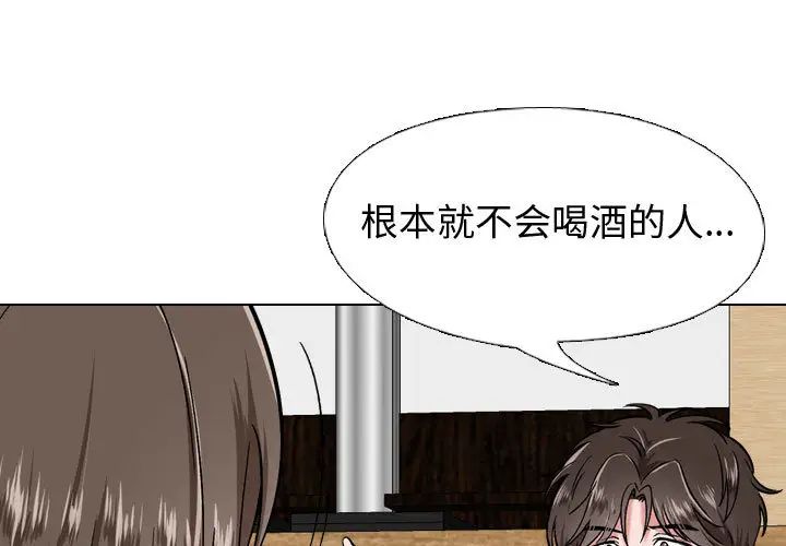 《挚友》漫画最新章节第2话免费下拉式在线观看章节第【3】张图片