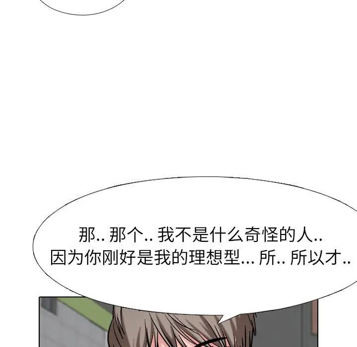 《挚友》漫画最新章节第5话免费下拉式在线观看章节第【9】张图片