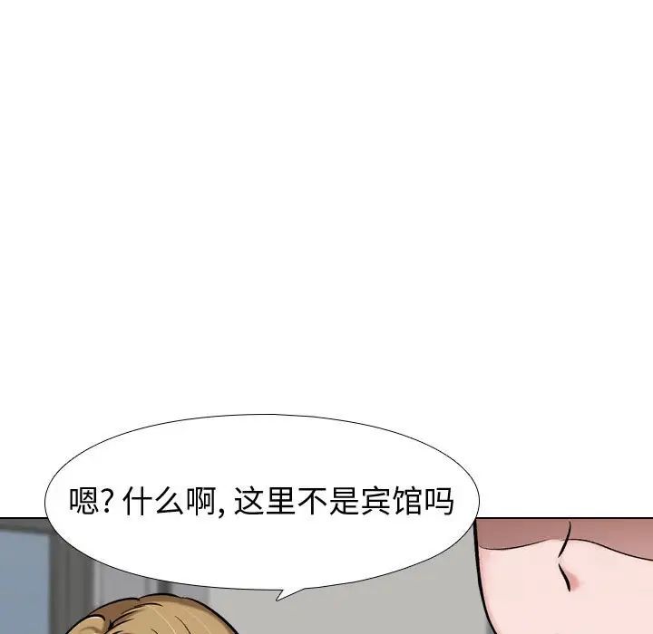 《挚友》漫画最新章节第5话免费下拉式在线观看章节第【54】张图片