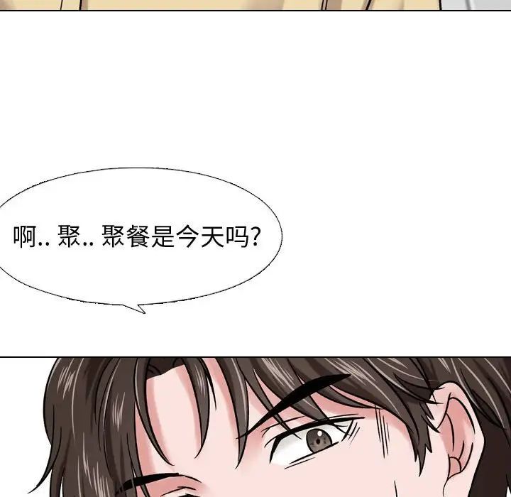 《挚友》漫画最新章节第5话免费下拉式在线观看章节第【84】张图片