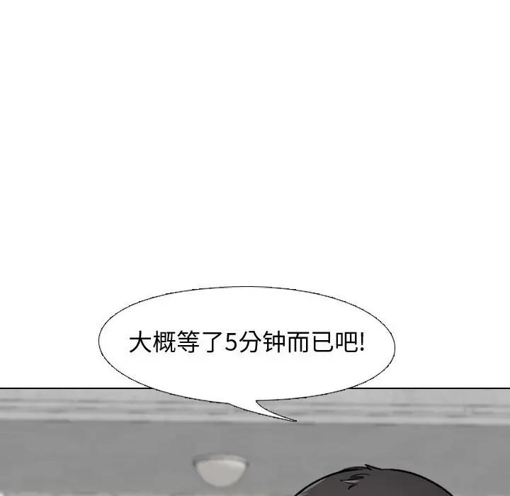 《挚友》漫画最新章节第5话免费下拉式在线观看章节第【33】张图片