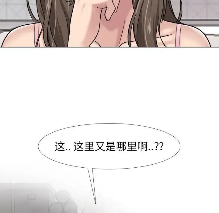 《挚友》漫画最新章节第6话免费下拉式在线观看章节第【91】张图片