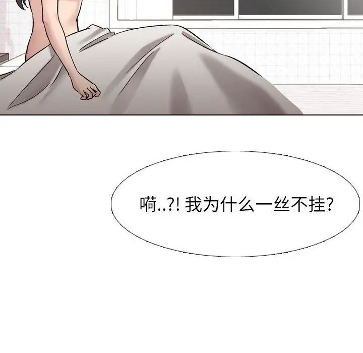 《挚友》漫画最新章节第6话免费下拉式在线观看章节第【94】张图片