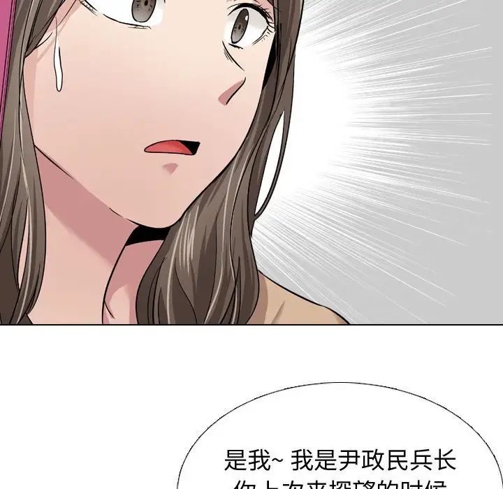 《挚友》漫画最新章节第10话免费下拉式在线观看章节第【110】张图片