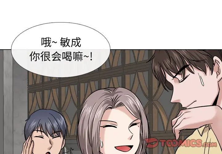 《挚友》漫画最新章节第10话免费下拉式在线观看章节第【3】张图片