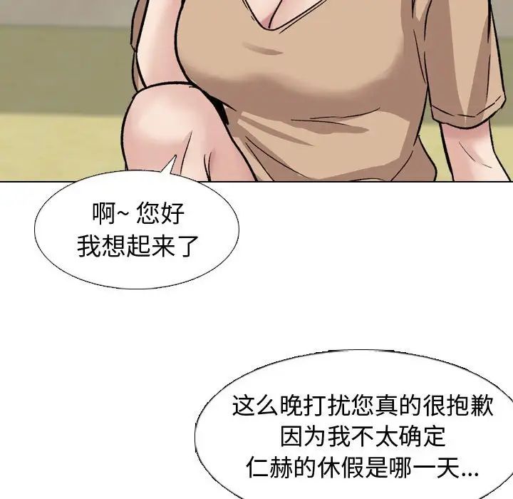 《挚友》漫画最新章节第10话免费下拉式在线观看章节第【114】张图片