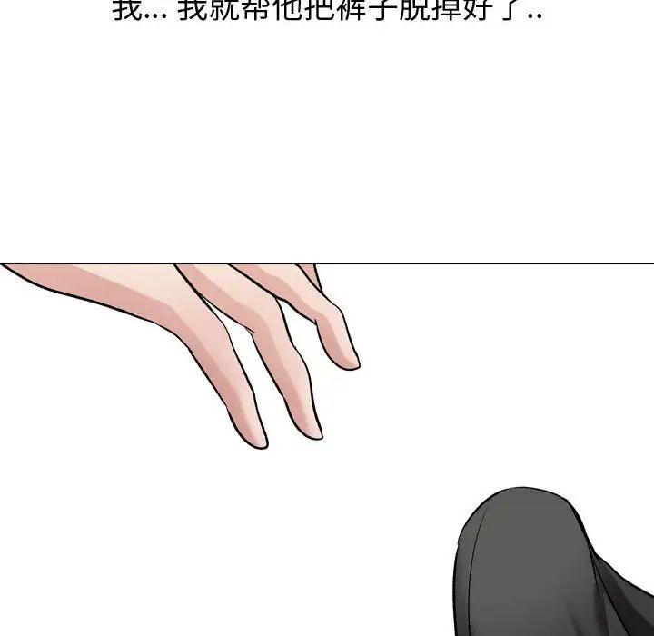 《挚友》漫画最新章节第10话免费下拉式在线观看章节第【89】张图片