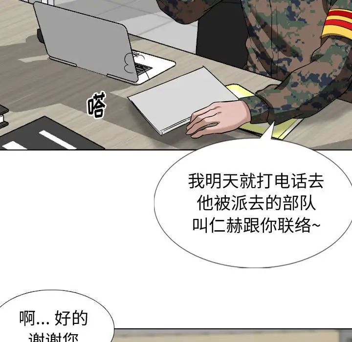 《挚友》漫画最新章节第10话免费下拉式在线观看章节第【121】张图片