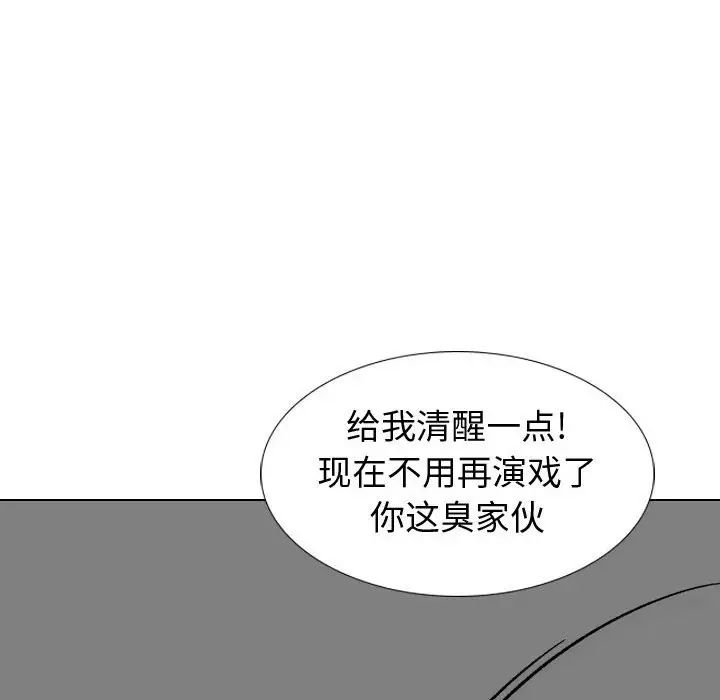 《挚友》漫画最新章节第10话免费下拉式在线观看章节第【35】张图片