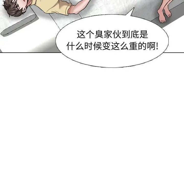 《挚友》漫画最新章节第10话免费下拉式在线观看章节第【46】张图片