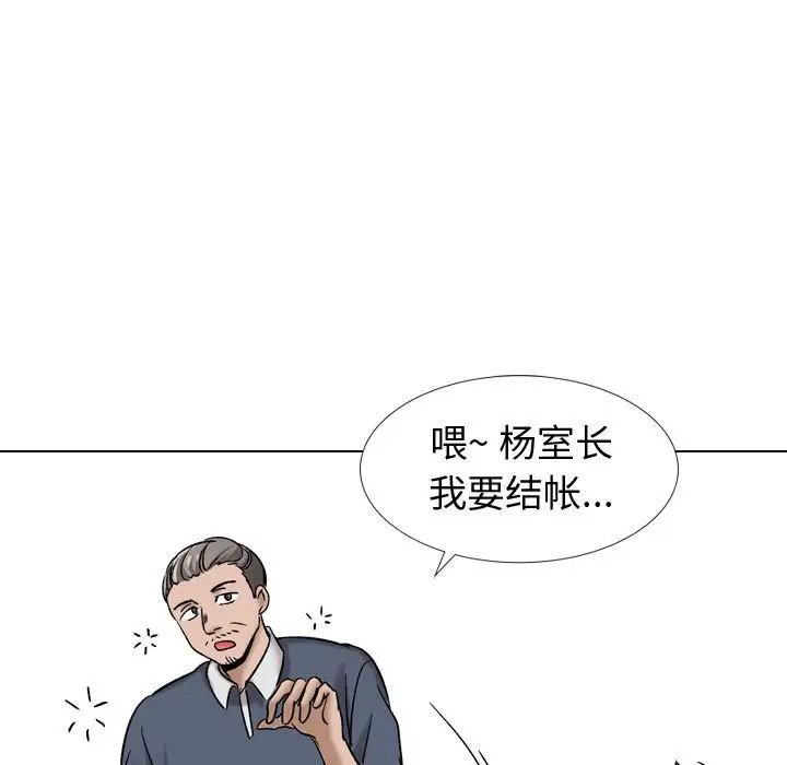 《挚友》漫画最新章节第10话免费下拉式在线观看章节第【13】张图片