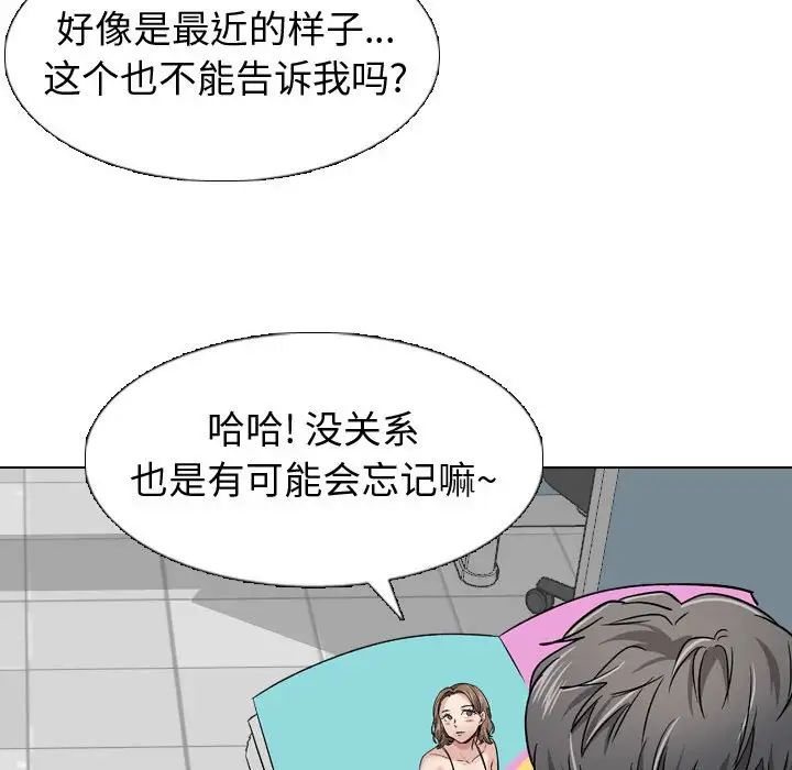 《挚友》漫画最新章节第10话免费下拉式在线观看章节第【116】张图片