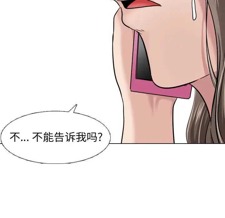 《挚友》漫画最新章节第10话免费下拉式在线观看章节第【107】张图片