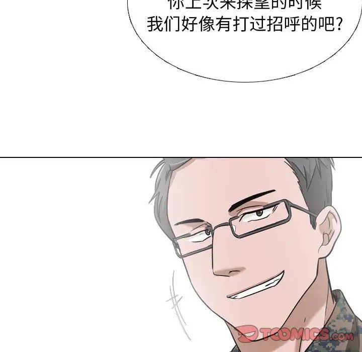 《挚友》漫画最新章节第10话免费下拉式在线观看章节第【111】张图片