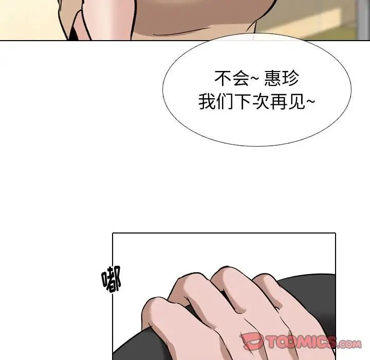 《挚友》漫画最新章节第10话免费下拉式在线观看章节第【123】张图片