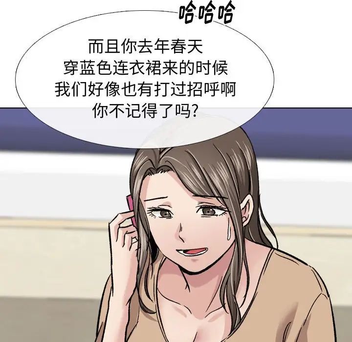 《挚友》漫画最新章节第10话免费下拉式在线观看章节第【113】张图片