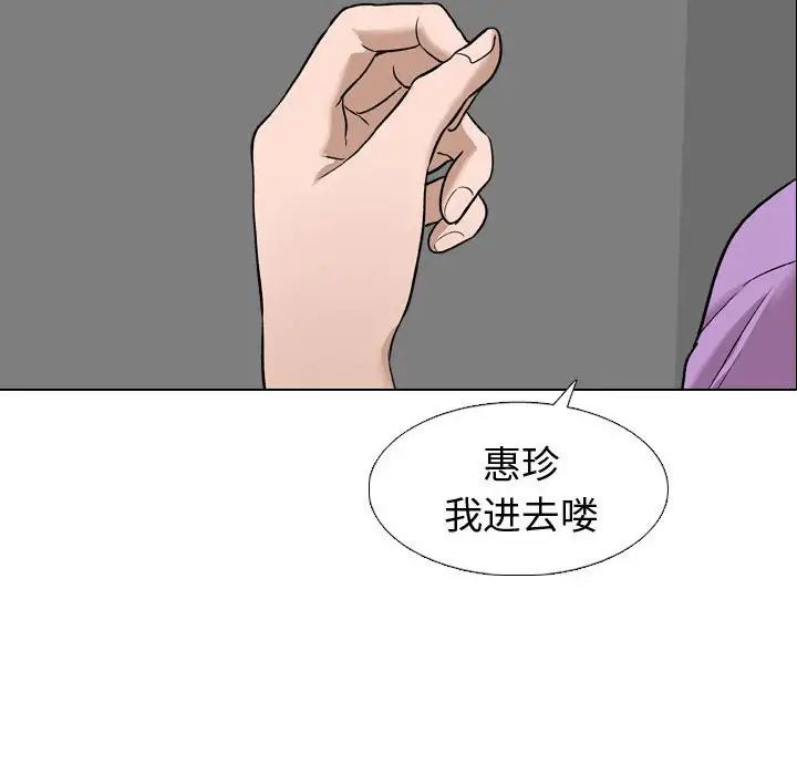 《挚友》漫画最新章节第10话免费下拉式在线观看章节第【132】张图片