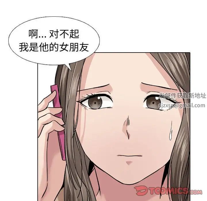 《挚友》漫画最新章节第10话免费下拉式在线观看章节第【105】张图片