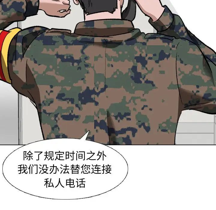 《挚友》漫画最新章节第10话免费下拉式在线观看章节第【101】张图片