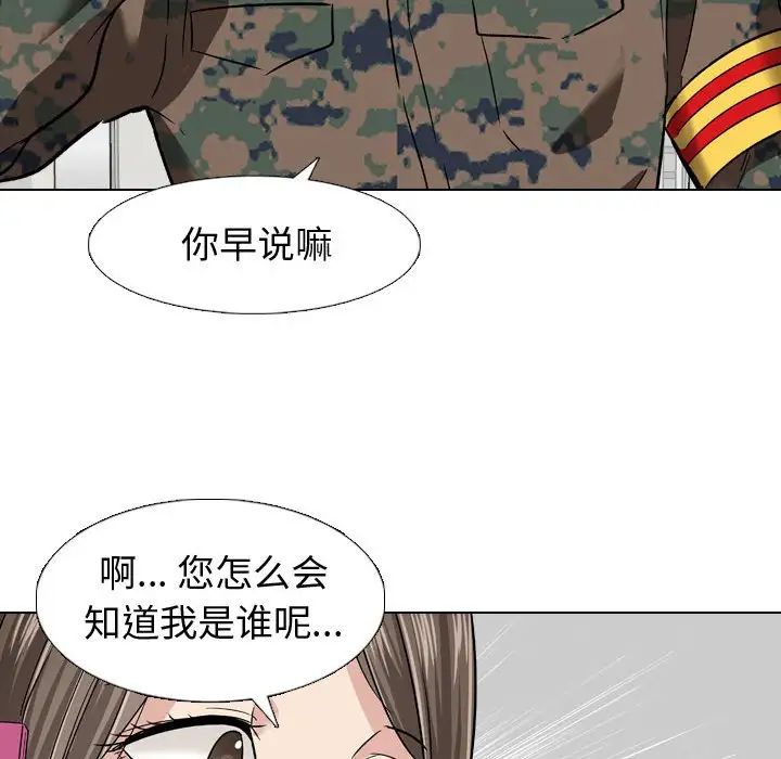 《挚友》漫画最新章节第10话免费下拉式在线观看章节第【109】张图片