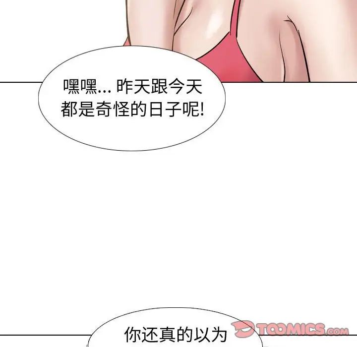 《挚友》漫画最新章节第10话免费下拉式在线观看章节第【33】张图片