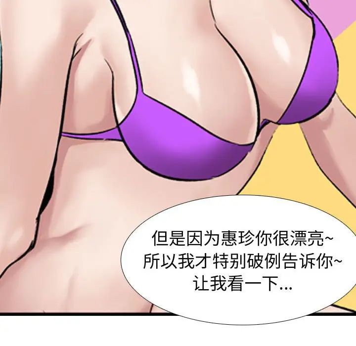 《挚友》漫画最新章节第10话免费下拉式在线观看章节第【119】张图片