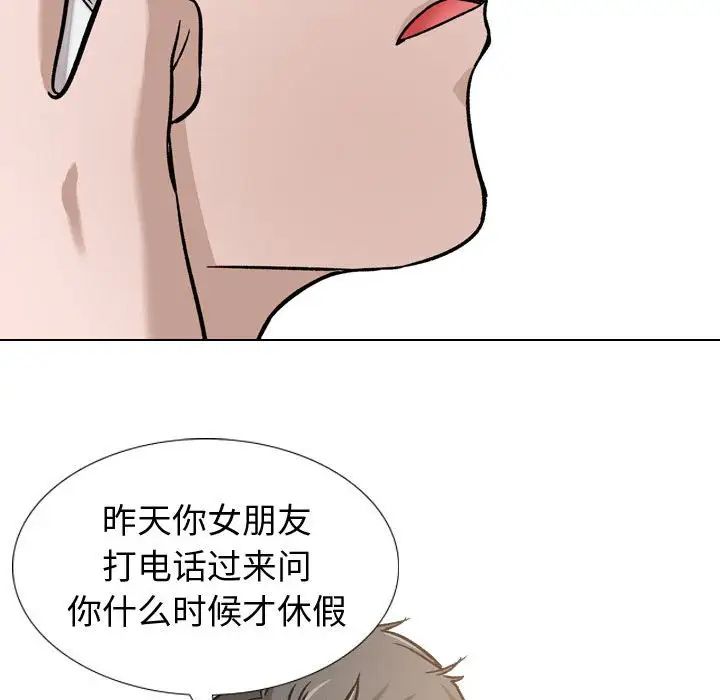 《挚友》漫画最新章节第11话免费下拉式在线观看章节第【85】张图片