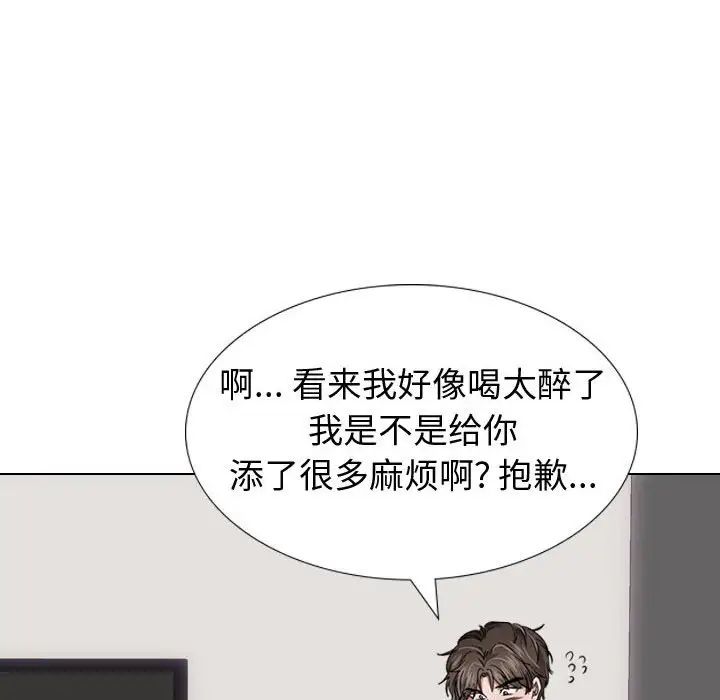 《挚友》漫画最新章节第11话免费下拉式在线观看章节第【54】张图片