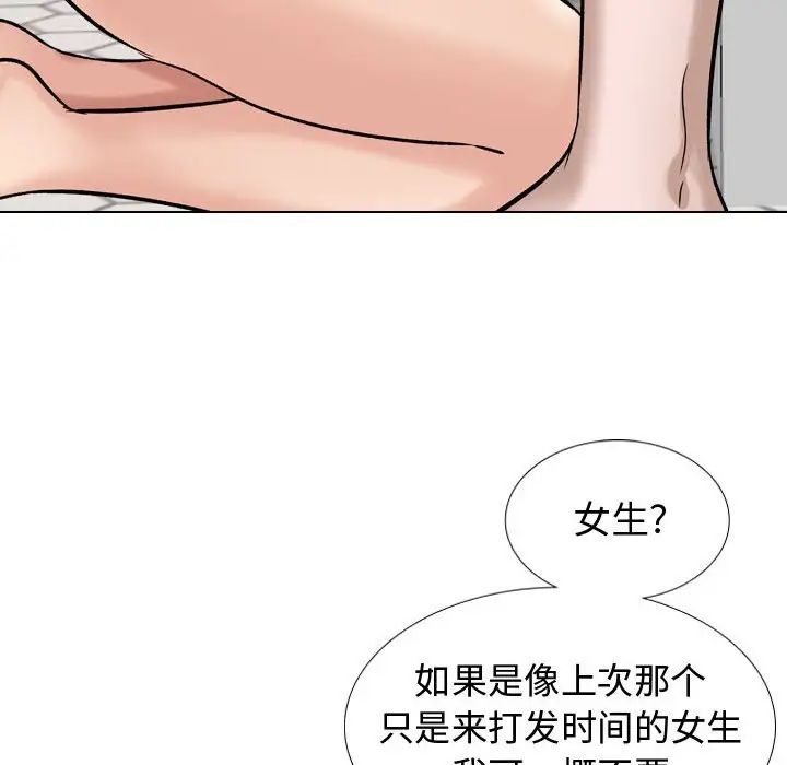 《挚友》漫画最新章节第11话免费下拉式在线观看章节第【106】张图片