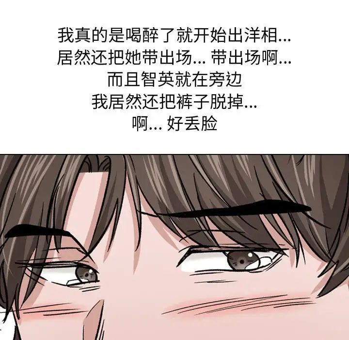 《挚友》漫画最新章节第11话免费下拉式在线观看章节第【58】张图片