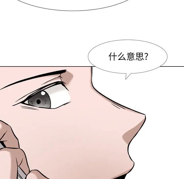 《挚友》漫画最新章节第11话免费下拉式在线观看章节第【84】张图片