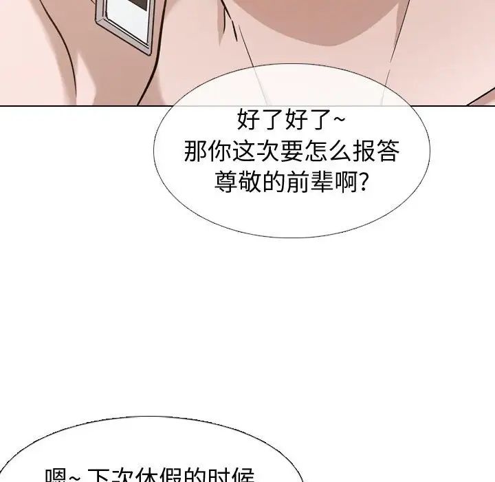 《挚友》漫画最新章节第11话免费下拉式在线观看章节第【104】张图片