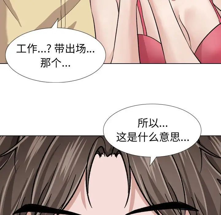 《挚友》漫画最新章节第11话免费下拉式在线观看章节第【121】张图片