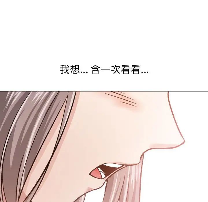 《挚友》漫画最新章节第11话免费下拉式在线观看章节第【26】张图片