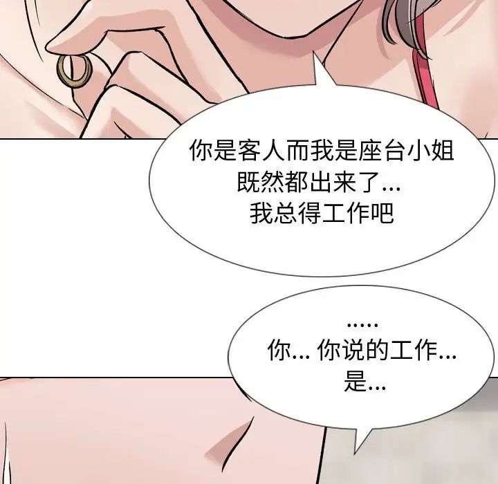 《挚友》漫画最新章节第11话免费下拉式在线观看章节第【124】张图片